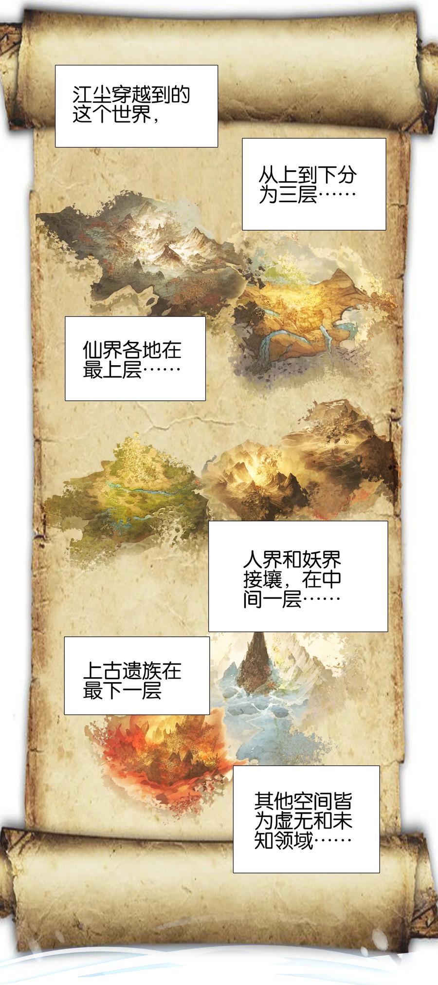 055俊美男性-我竟是绝世高手-BOOM工作室,烛天动漫,琥珀鼠（第14张）