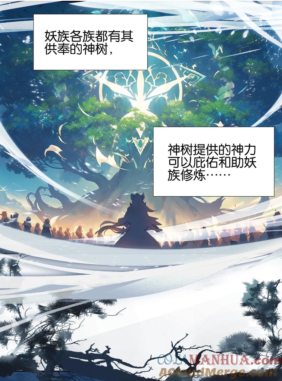 055俊美男性-我竟是绝世高手-BOOM工作室,烛天动漫,琥珀鼠（第15张）