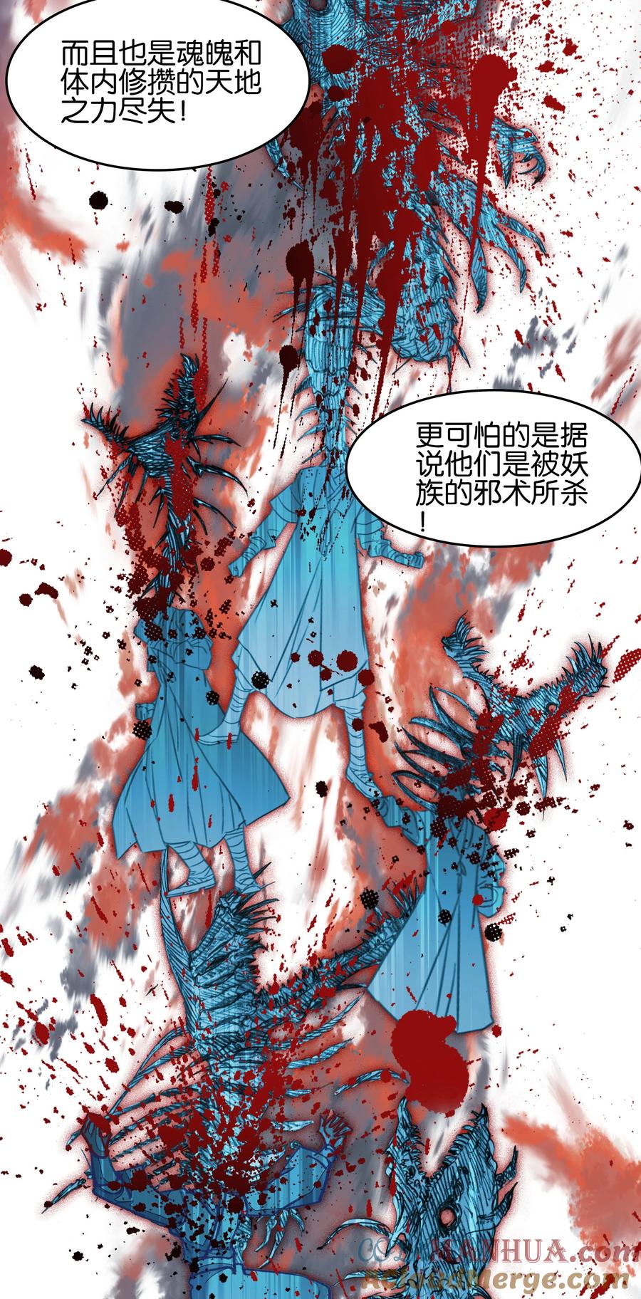055俊美男性-我竟是绝世高手-BOOM工作室,烛天动漫,琥珀鼠（第12张）