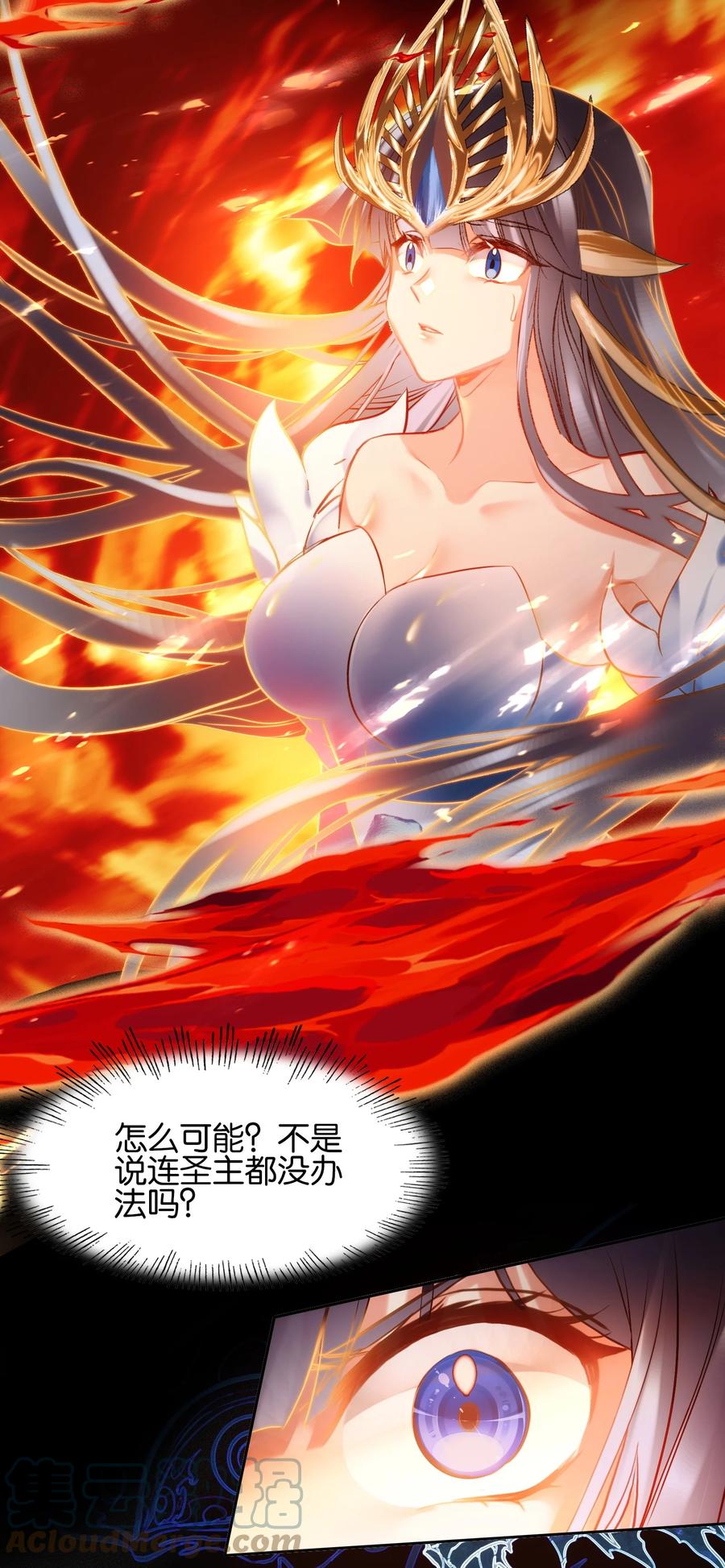 005双凤-我竟是绝世高手-BOOM工作室,烛天动漫,琥珀鼠（第3张）