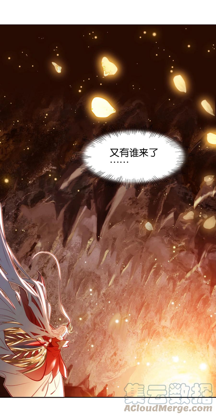 005双凤-我竟是绝世高手-BOOM工作室,烛天动漫,琥珀鼠（第9张）