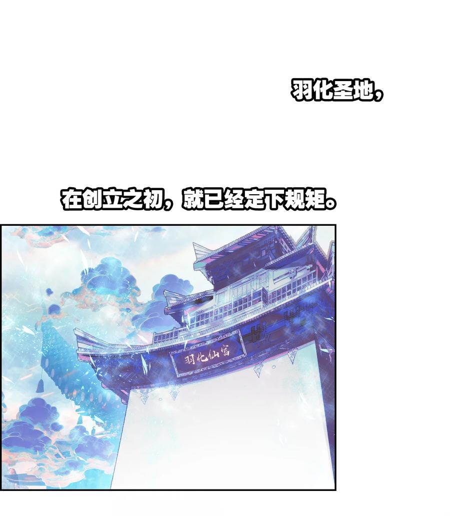 056姐妹-我竟是绝世高手-BOOM工作室,烛天动漫,琥珀鼠（第5张）