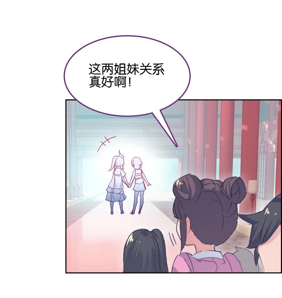 056姐妹-我竟是绝世高手-BOOM工作室,烛天动漫,琥珀鼠（第10张）