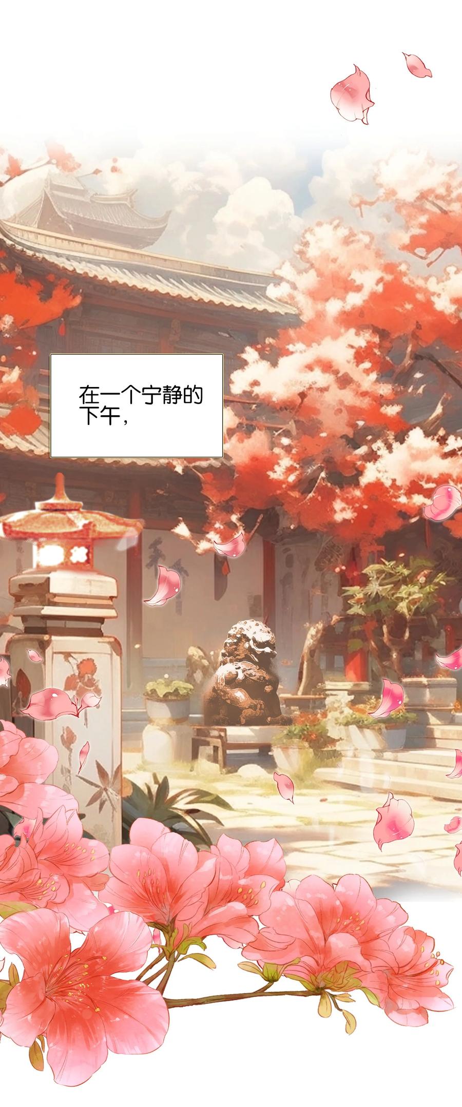 057圣女捏小鸡-我竟是绝世高手-BOOM工作室,烛天动漫,琥珀鼠（第2张）