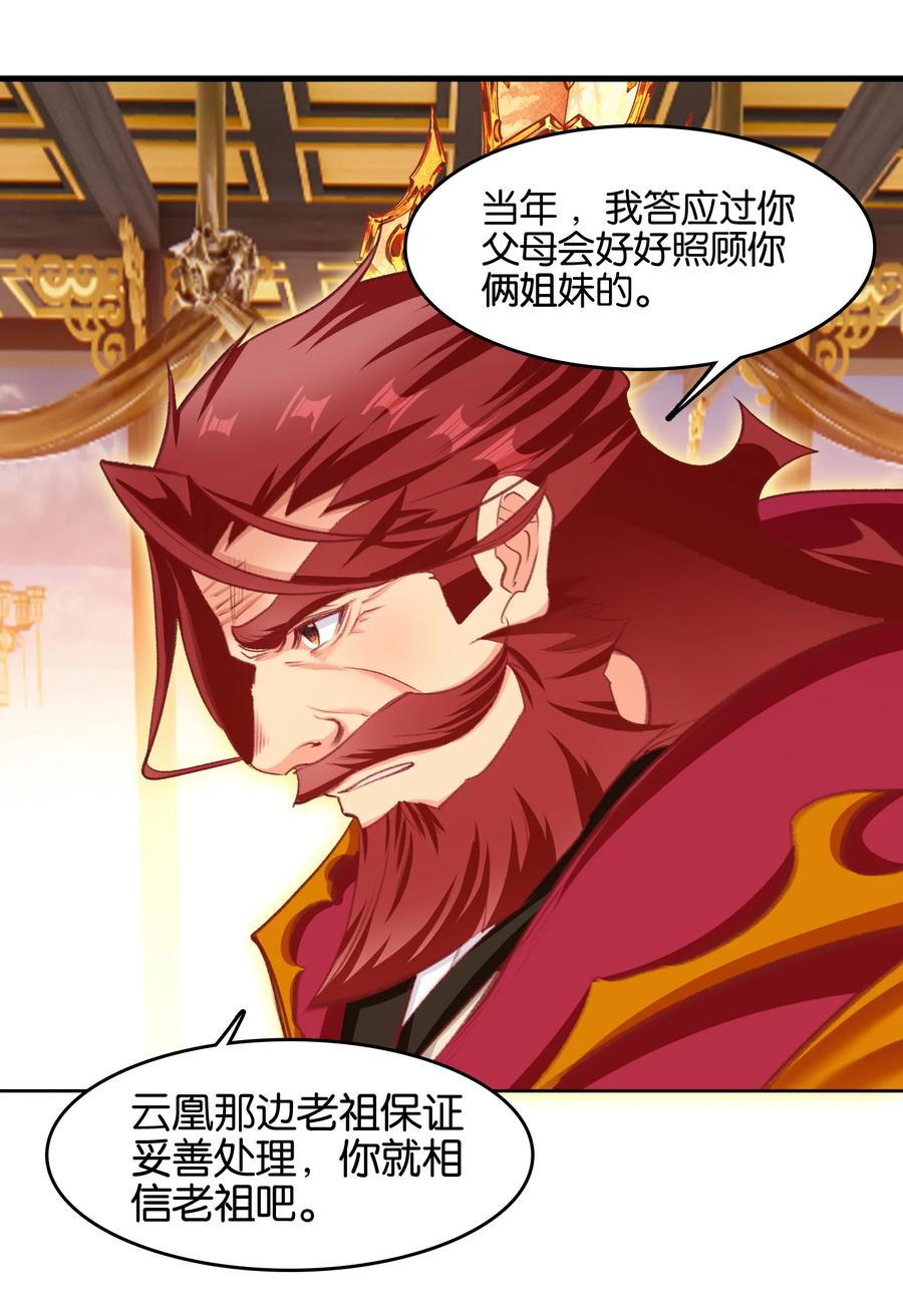 058赴约-我竟是绝世高手-BOOM工作室,烛天动漫,琥珀鼠（第13张）