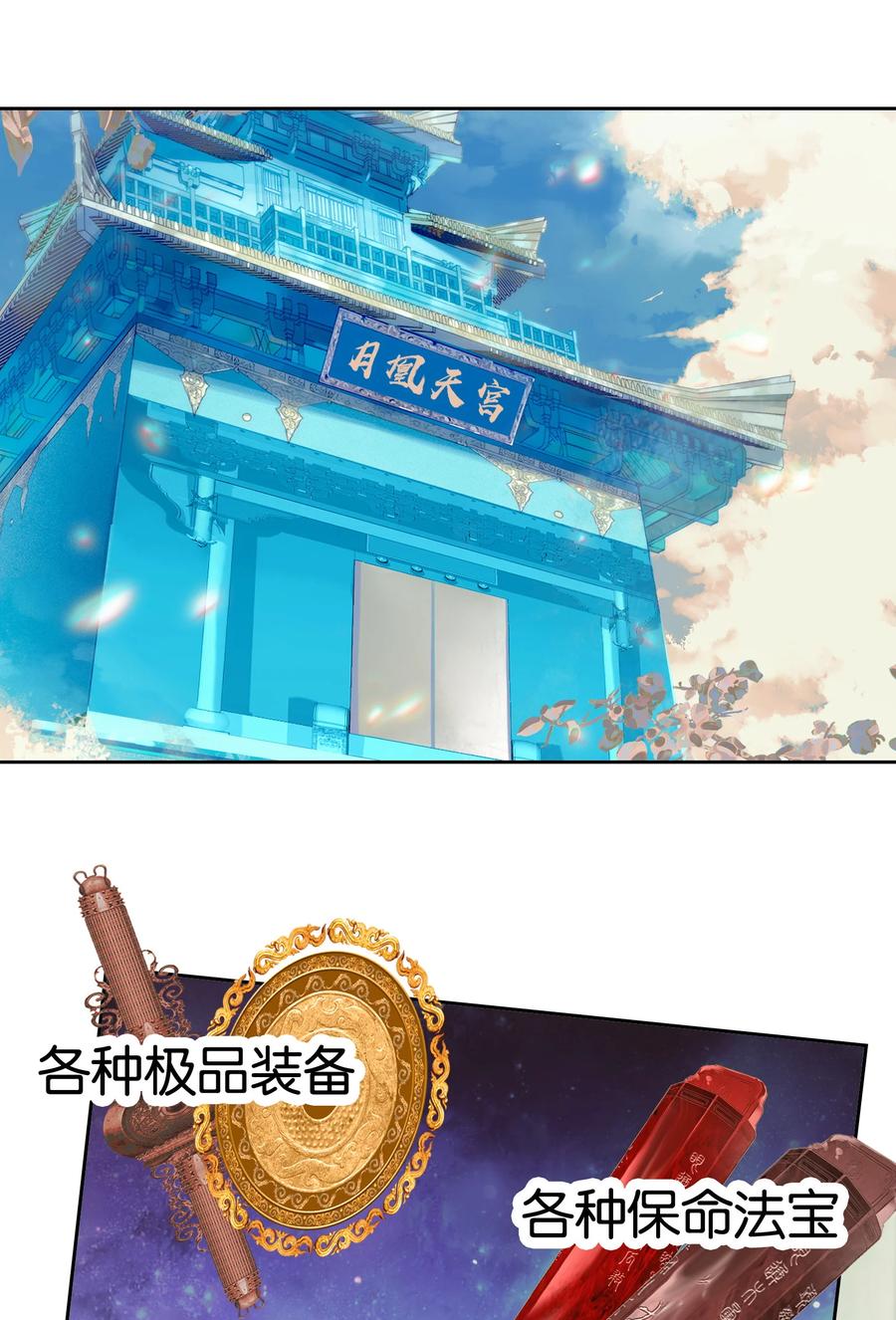 058赴约-我竟是绝世高手-BOOM工作室,烛天动漫,琥珀鼠（第17张）