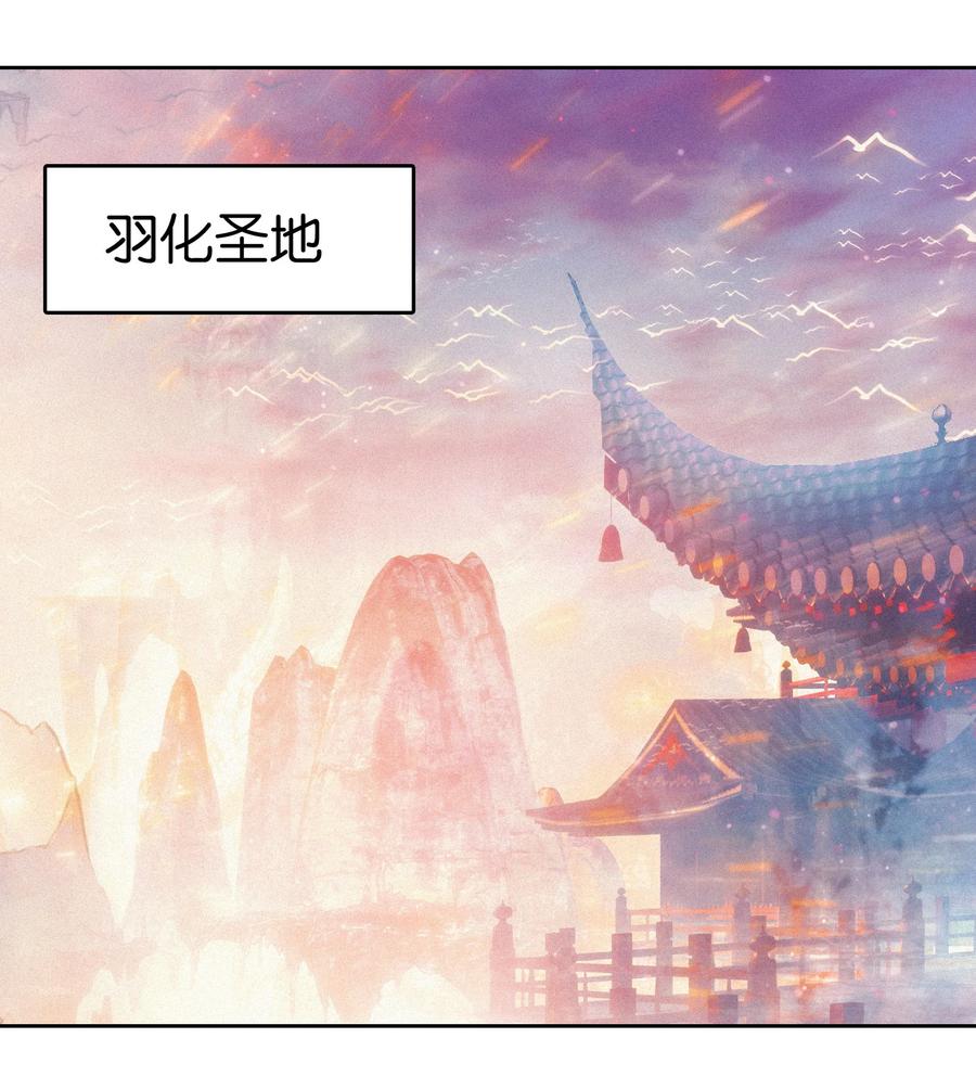 058赴约-我竟是绝世高手-BOOM工作室,烛天动漫,琥珀鼠（第2张）