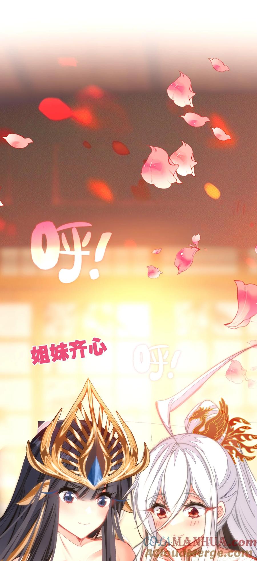 059隔阂-我竟是绝世高手-BOOM工作室,烛天动漫,琥珀鼠（第4张）