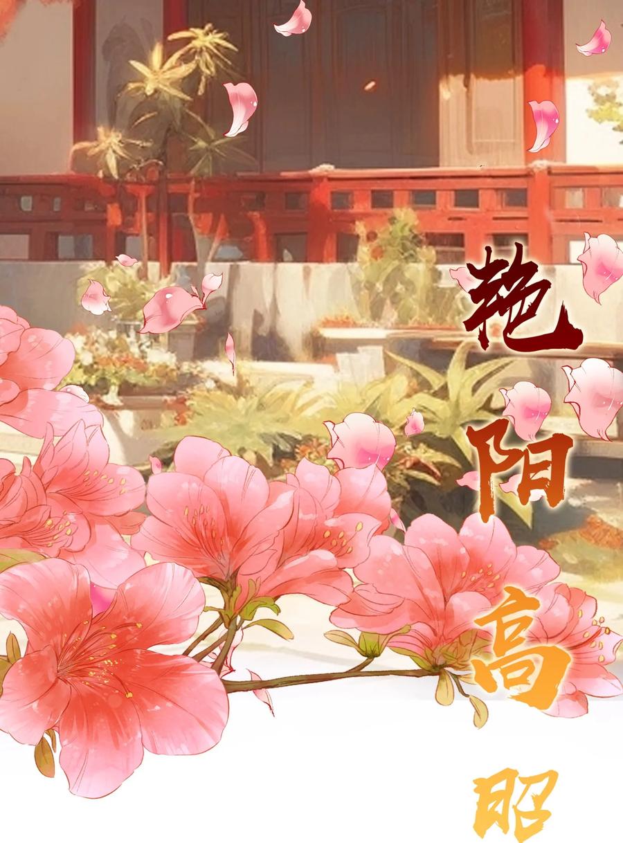 059隔阂-我竟是绝世高手-BOOM工作室,烛天动漫,琥珀鼠（第1张）