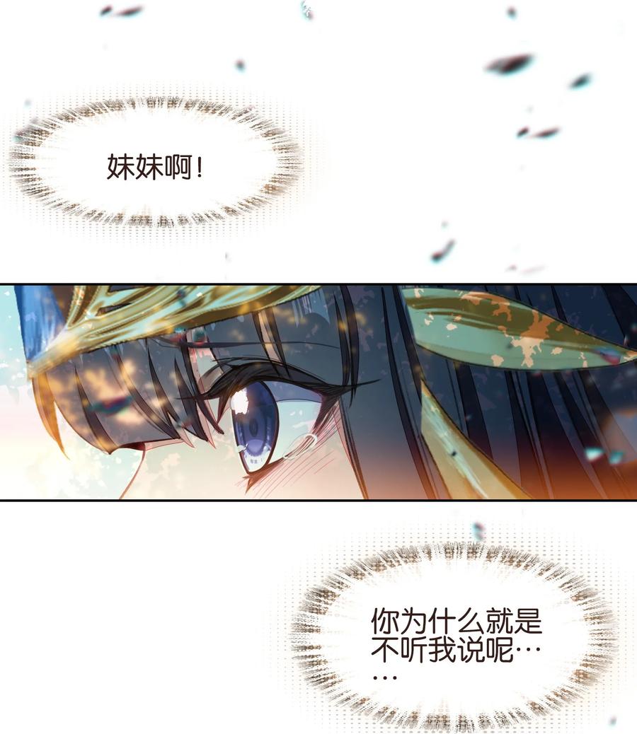 060隐伤-我竟是绝世高手-BOOM工作室,烛天动漫,琥珀鼠（第5张）