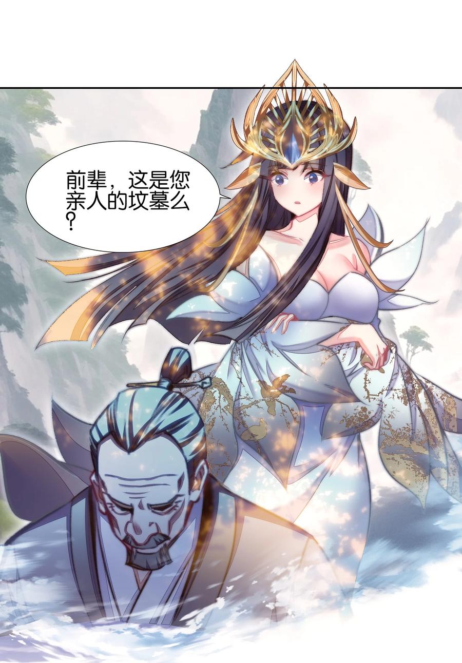 060隐伤-我竟是绝世高手-BOOM工作室,烛天动漫,琥珀鼠（第7张）