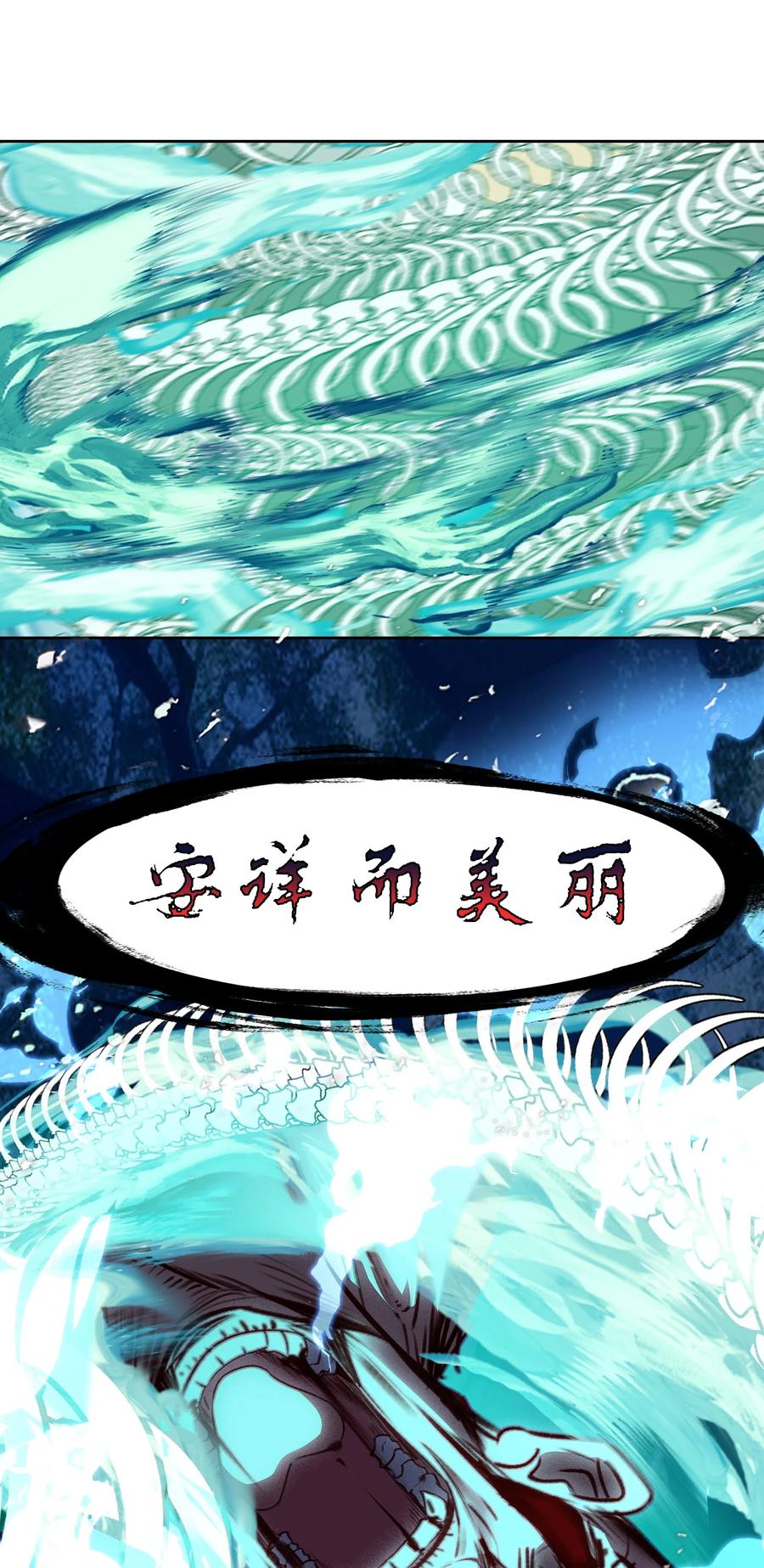061青衣男子-我竟是绝世高手-BOOM工作室,烛天动漫,琥珀鼠（第5张）