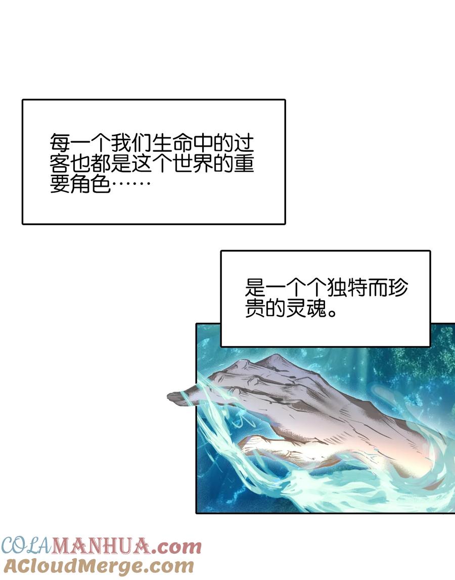 061青衣男子-我竟是绝世高手-BOOM工作室,烛天动漫,琥珀鼠（第3张）