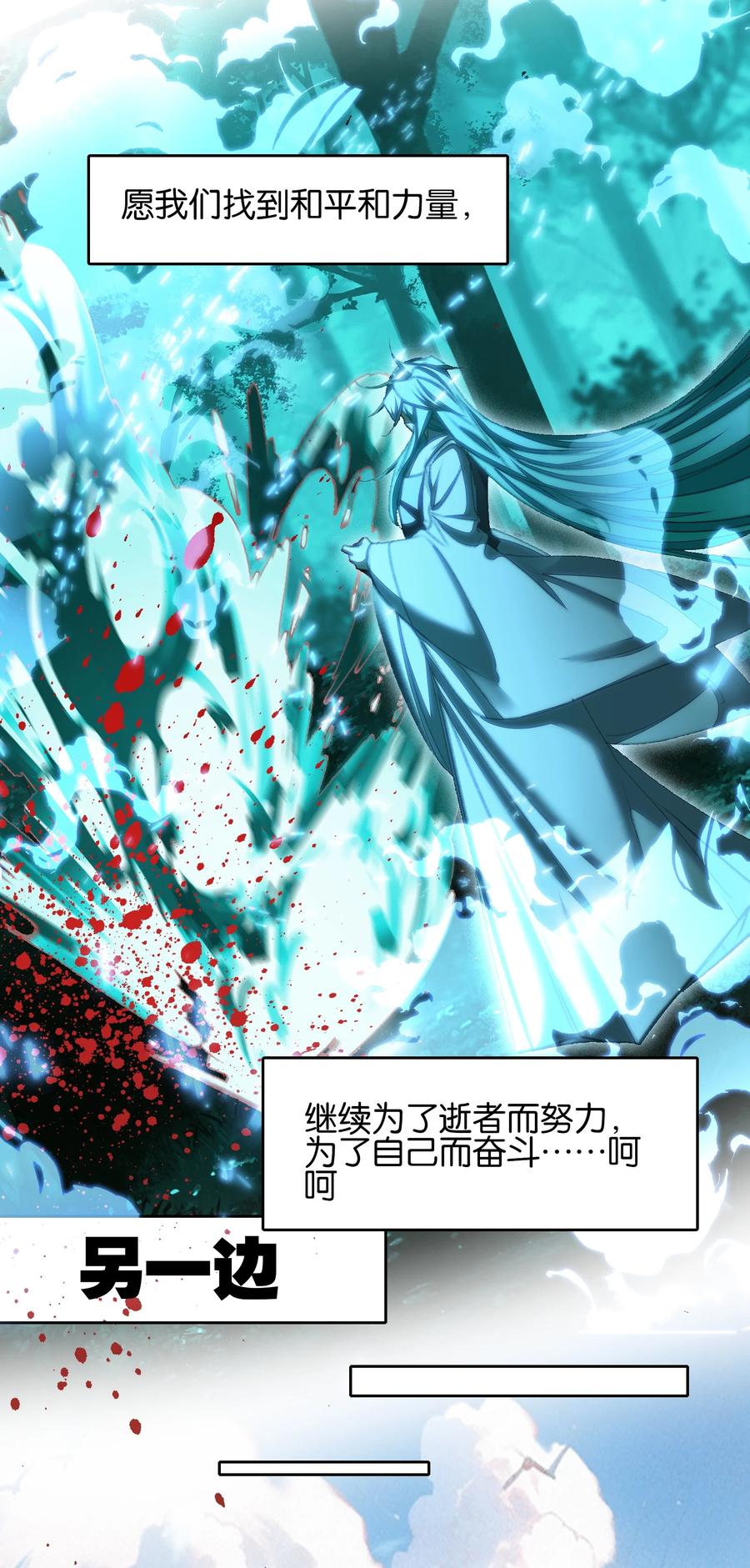 061青衣男子-我竟是绝世高手-BOOM工作室,烛天动漫,琥珀鼠（第7张）