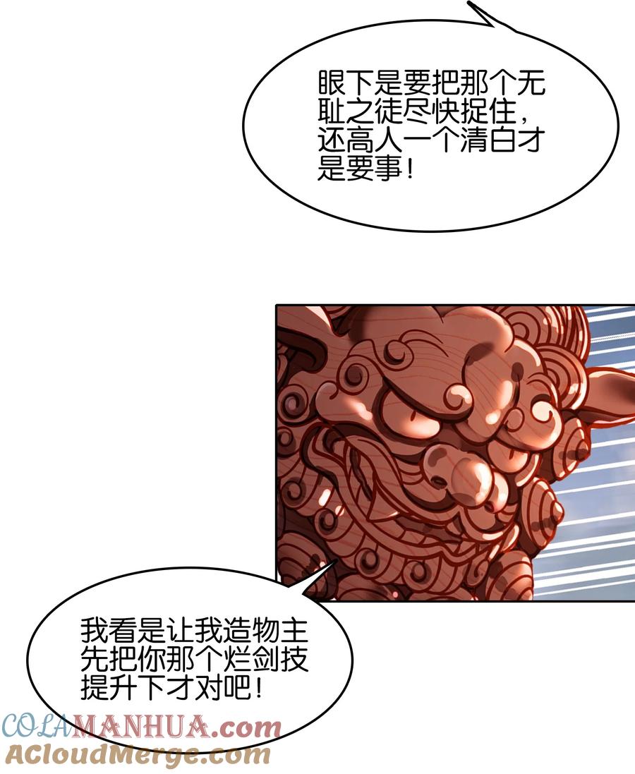 061青衣男子-我竟是绝世高手-BOOM工作室,烛天动漫,琥珀鼠（第9张）