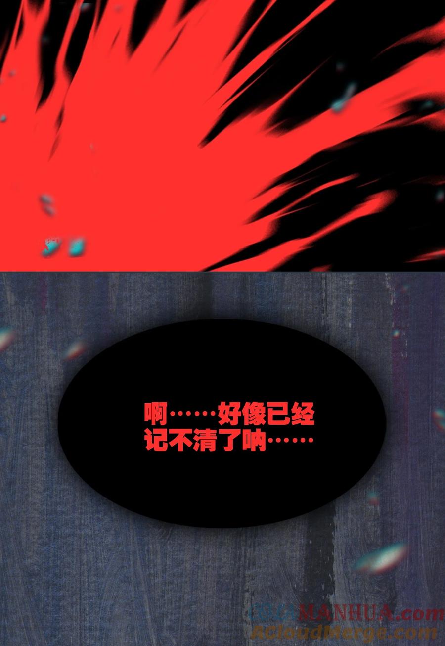 062器灵师-我竟是绝世高手-BOOM工作室,烛天动漫,琥珀鼠（第6张）