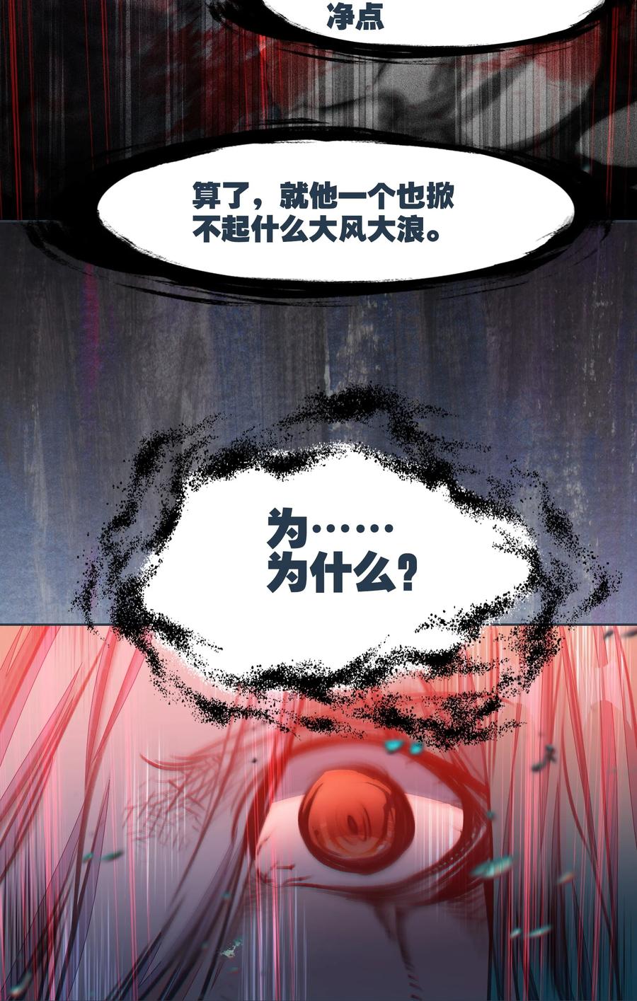 062器灵师-我竟是绝世高手-BOOM工作室,烛天动漫,琥珀鼠（第8张）