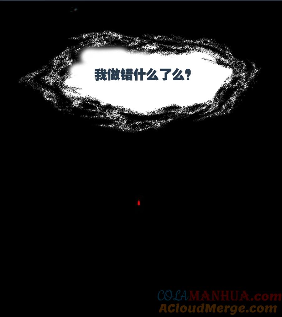 062器灵师-我竟是绝世高手-BOOM工作室,烛天动漫,琥珀鼠（第9张）