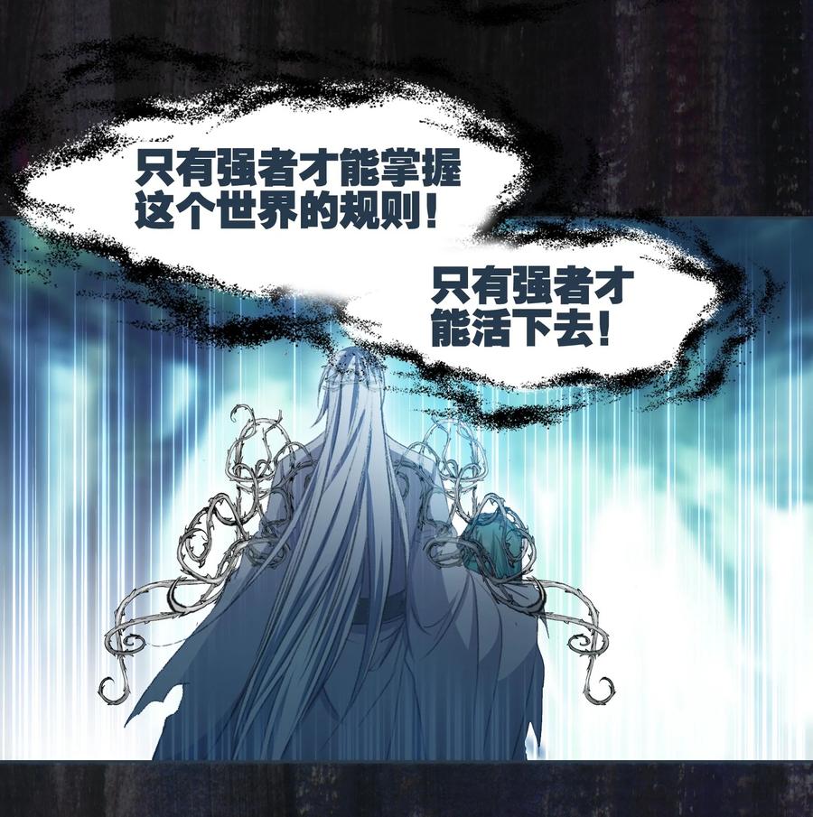 062器灵师-我竟是绝世高手-BOOM工作室,烛天动漫,琥珀鼠（第14张）