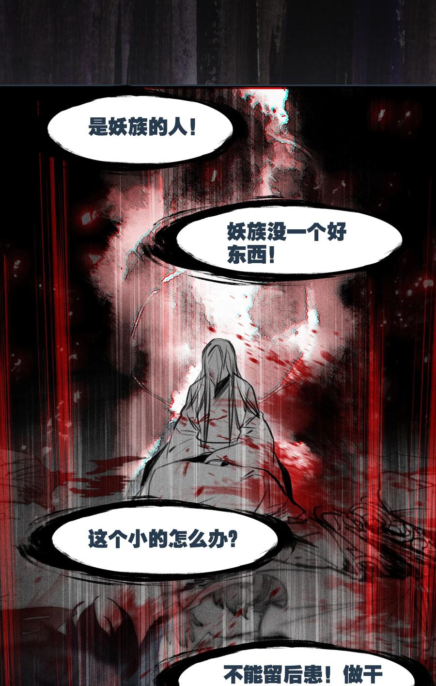 062器灵师-我竟是绝世高手-BOOM工作室,烛天动漫,琥珀鼠（第7张）