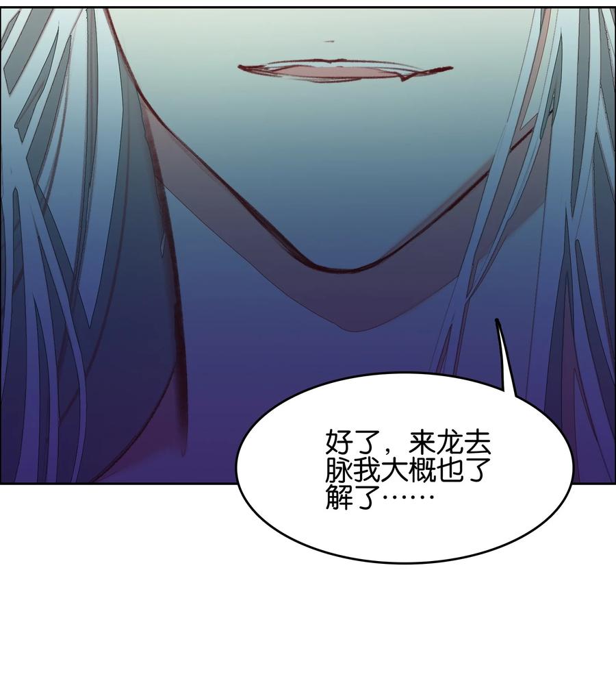064危险临近-我竟是绝世高手-BOOM工作室,烛天动漫,琥珀鼠（第4张）