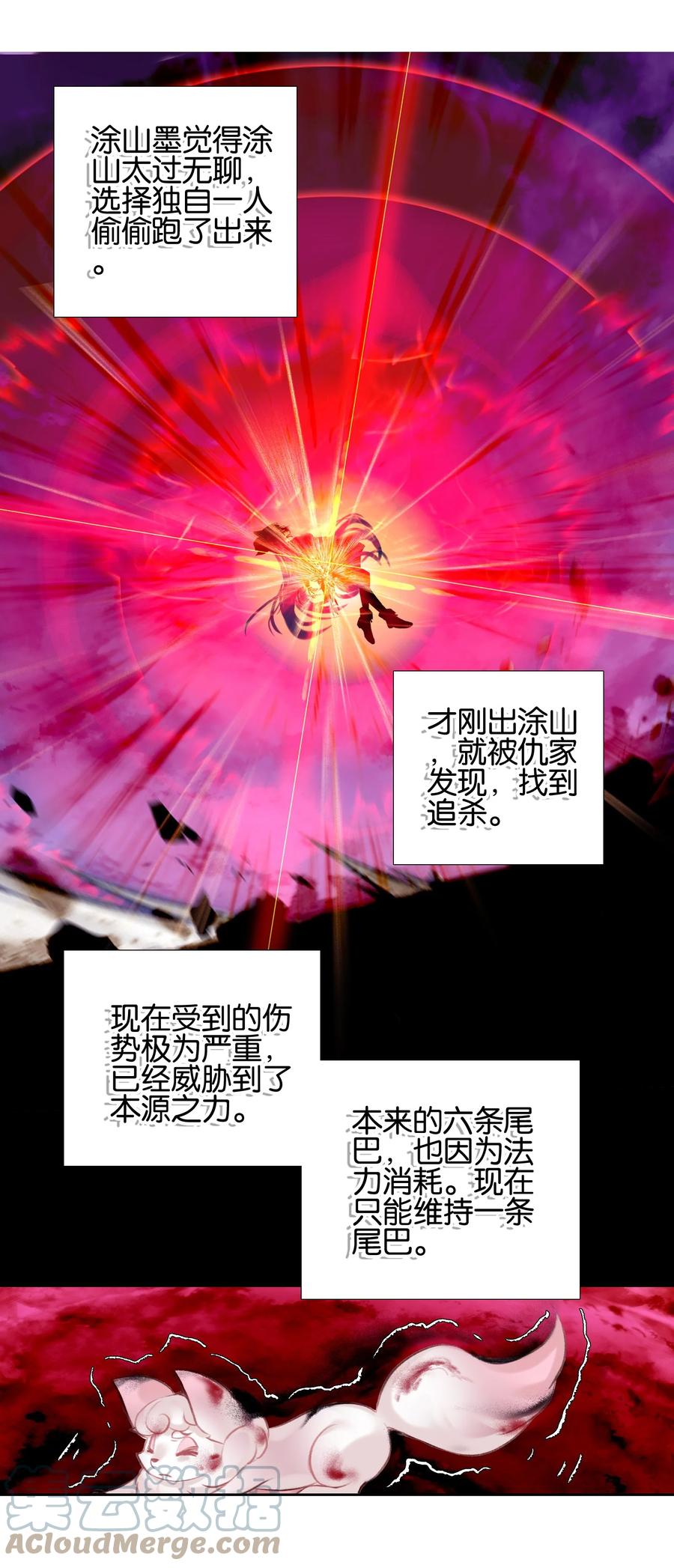 006真香-我竟是绝世高手-BOOM工作室,烛天动漫,琥珀鼠（第6张）