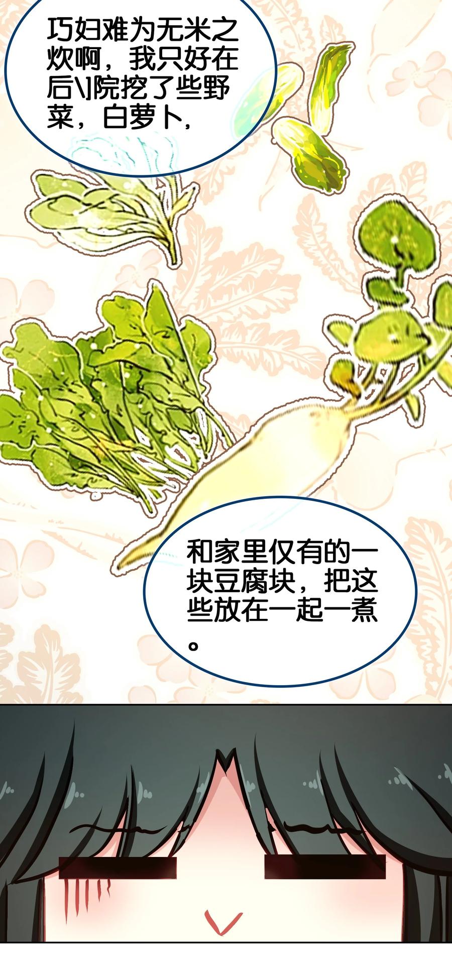 066烧陶瓷-我竟是绝世高手-BOOM工作室,烛天动漫,琥珀鼠（第10张）