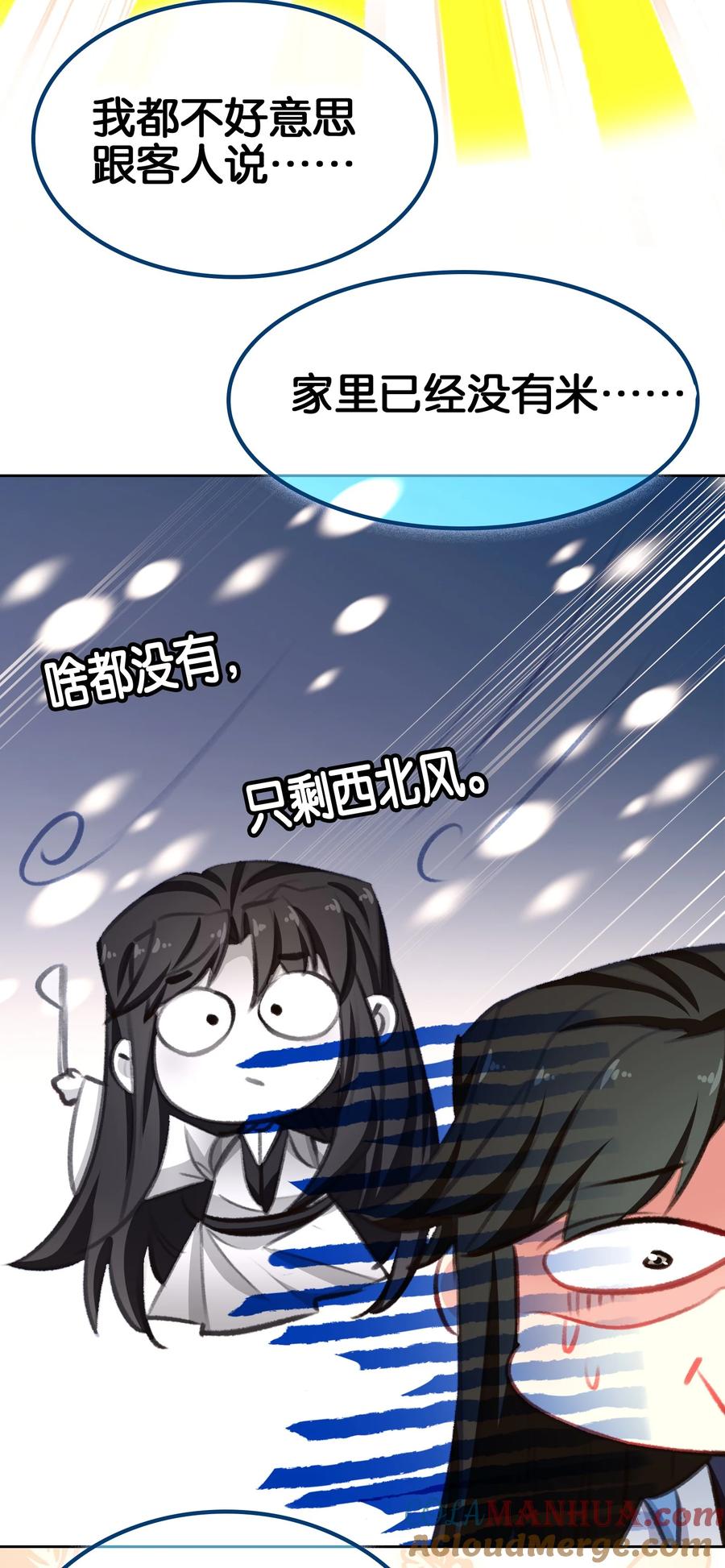 066烧陶瓷-我竟是绝世高手-BOOM工作室,烛天动漫,琥珀鼠（第9张）