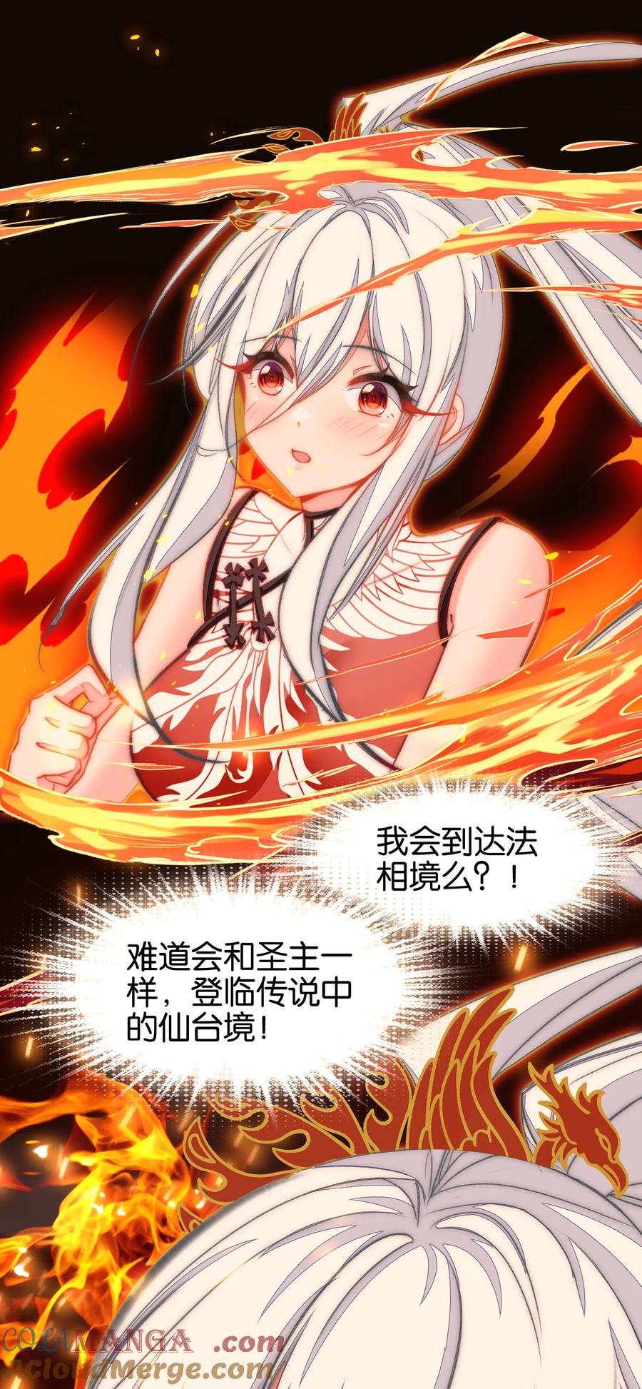 067进击的羽化仙宫-我竟是绝世高手-BOOM工作室,烛天动漫,琥珀鼠（第6张）