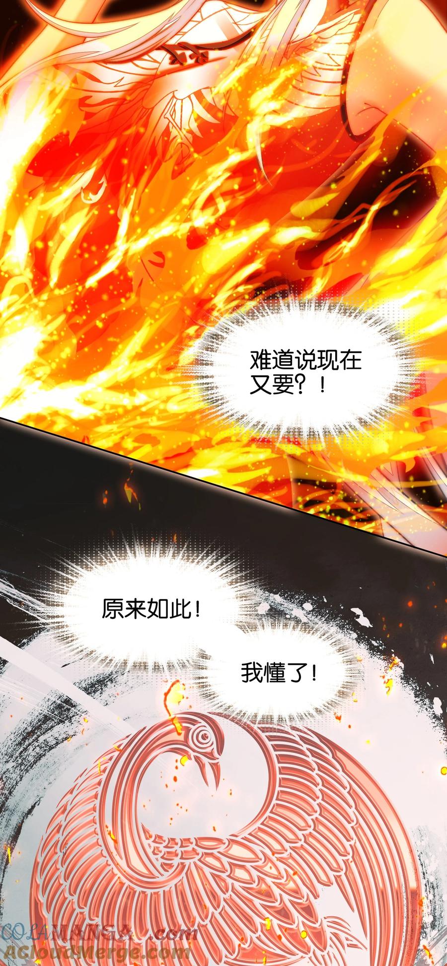 067进击的羽化仙宫-我竟是绝世高手-BOOM工作室,烛天动漫,琥珀鼠（第3张）