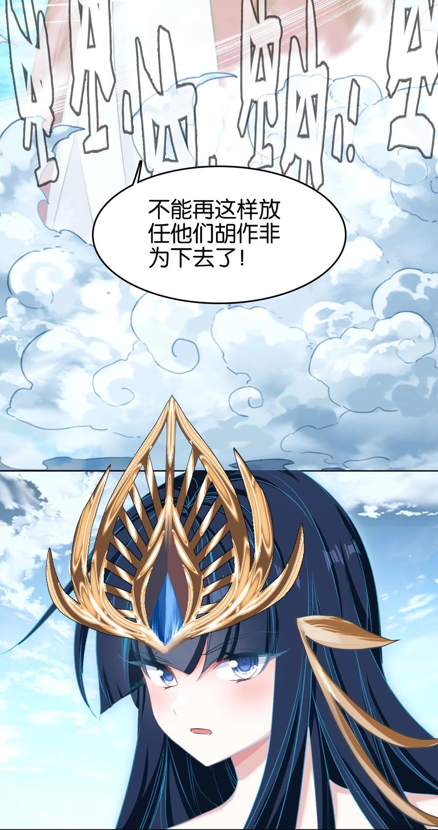 067进击的羽化仙宫-我竟是绝世高手-BOOM工作室,烛天动漫,琥珀鼠（第17张）