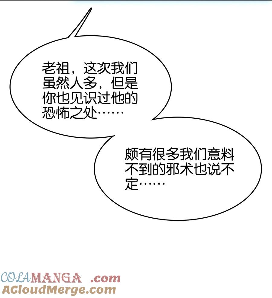 067进击的羽化仙宫-我竟是绝世高手-BOOM工作室,烛天动漫,琥珀鼠（第18张）