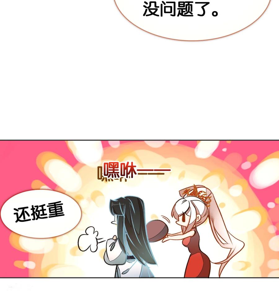 068破阵-我竟是绝世高手-BOOM工作室,烛天动漫,琥珀鼠（第5张）