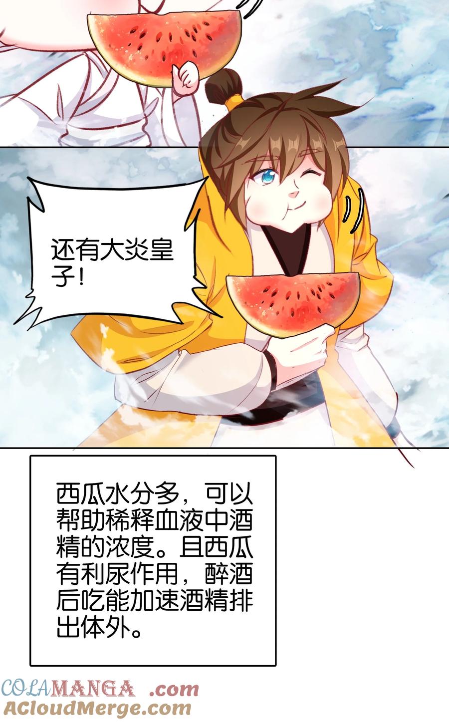 069再会面-我竟是绝世高手-BOOM工作室,烛天动漫,琥珀鼠（第6张）