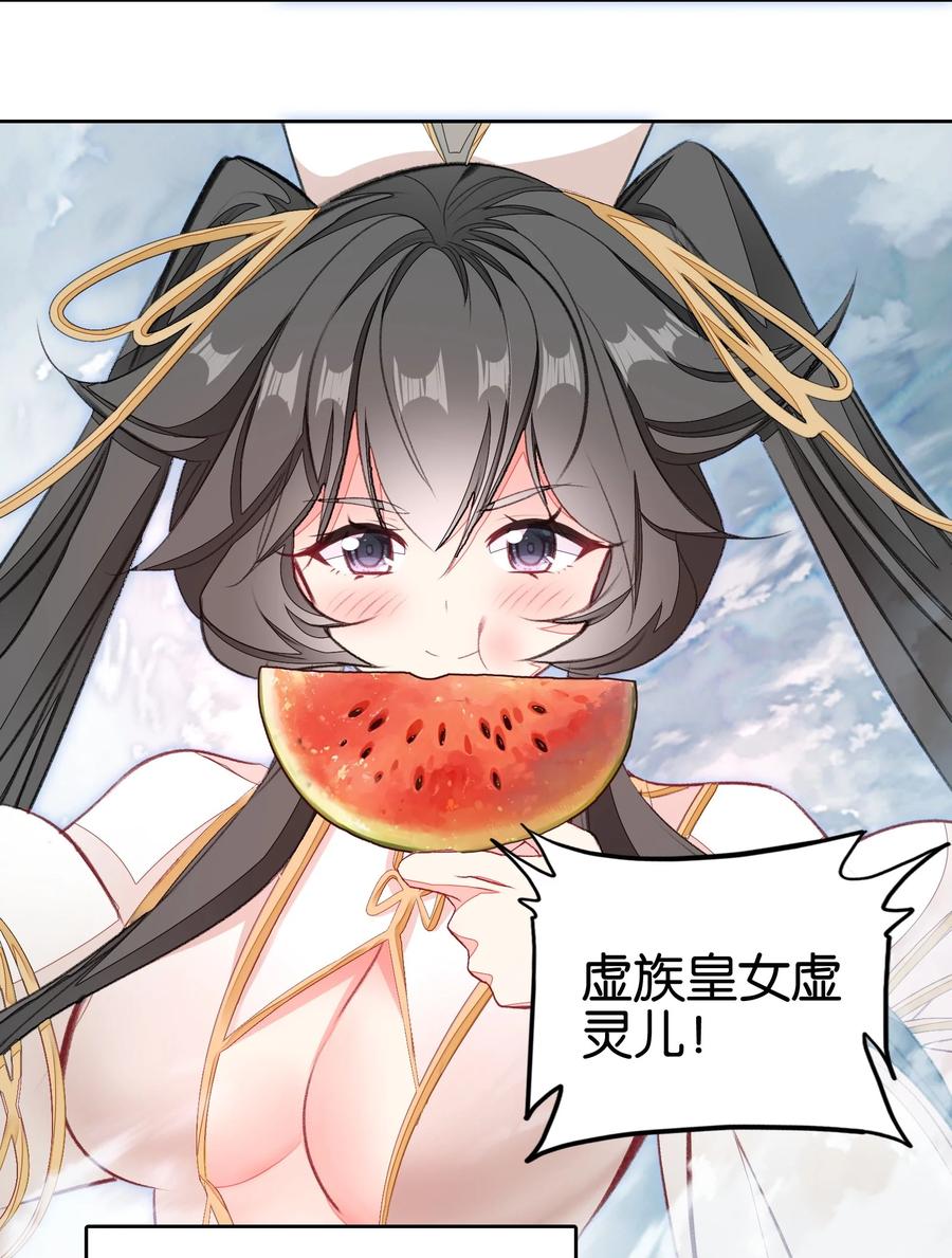 069再会面-我竟是绝世高手-BOOM工作室,烛天动漫,琥珀鼠（第8张）