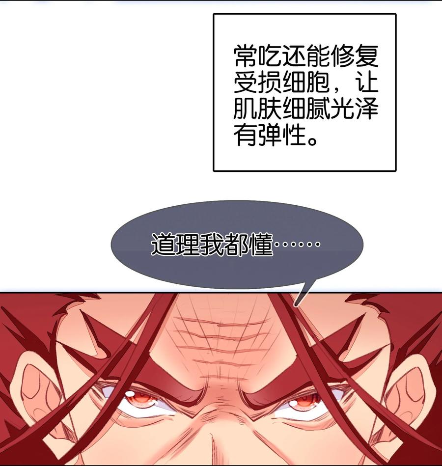 069再会面-我竟是绝世高手-BOOM工作室,烛天动漫,琥珀鼠（第10张）