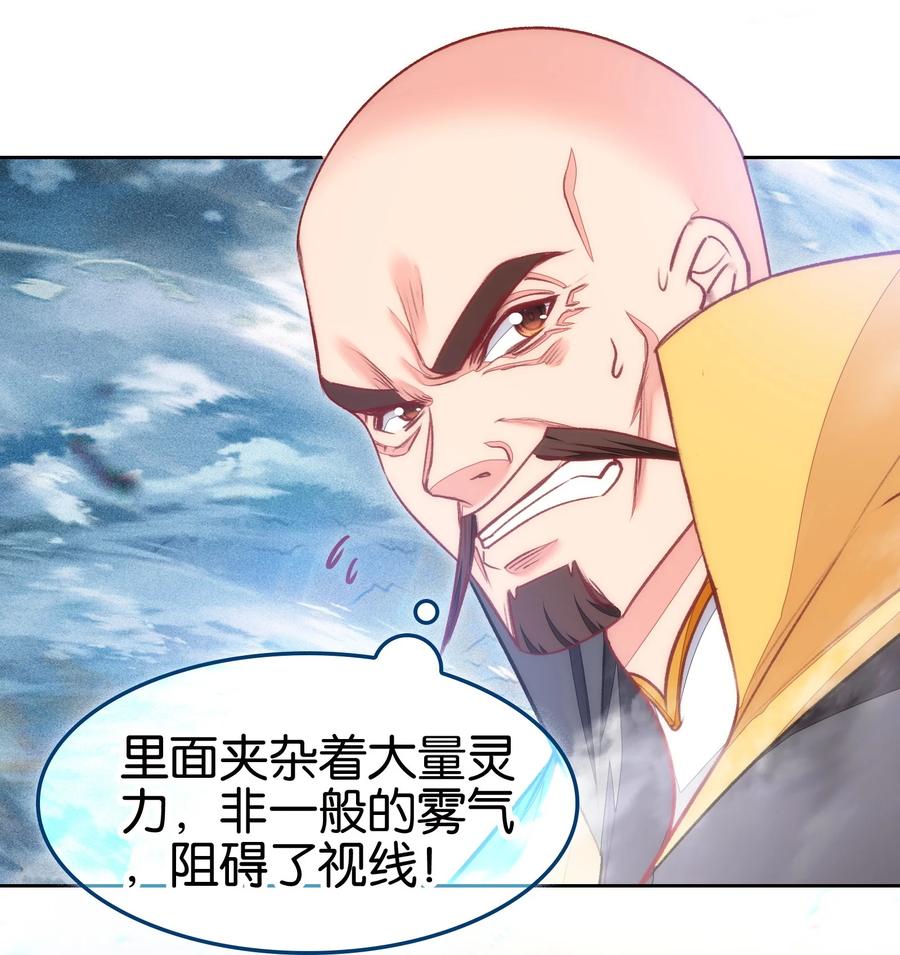 70螳螂捕蝉-我竟是绝世高手-BOOM工作室,烛天动漫,琥珀鼠（第2张）