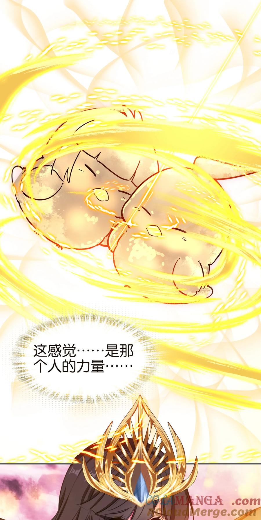 072融合-我竟是绝世高手-BOOM工作室,烛天动漫,琥珀鼠（第18张）