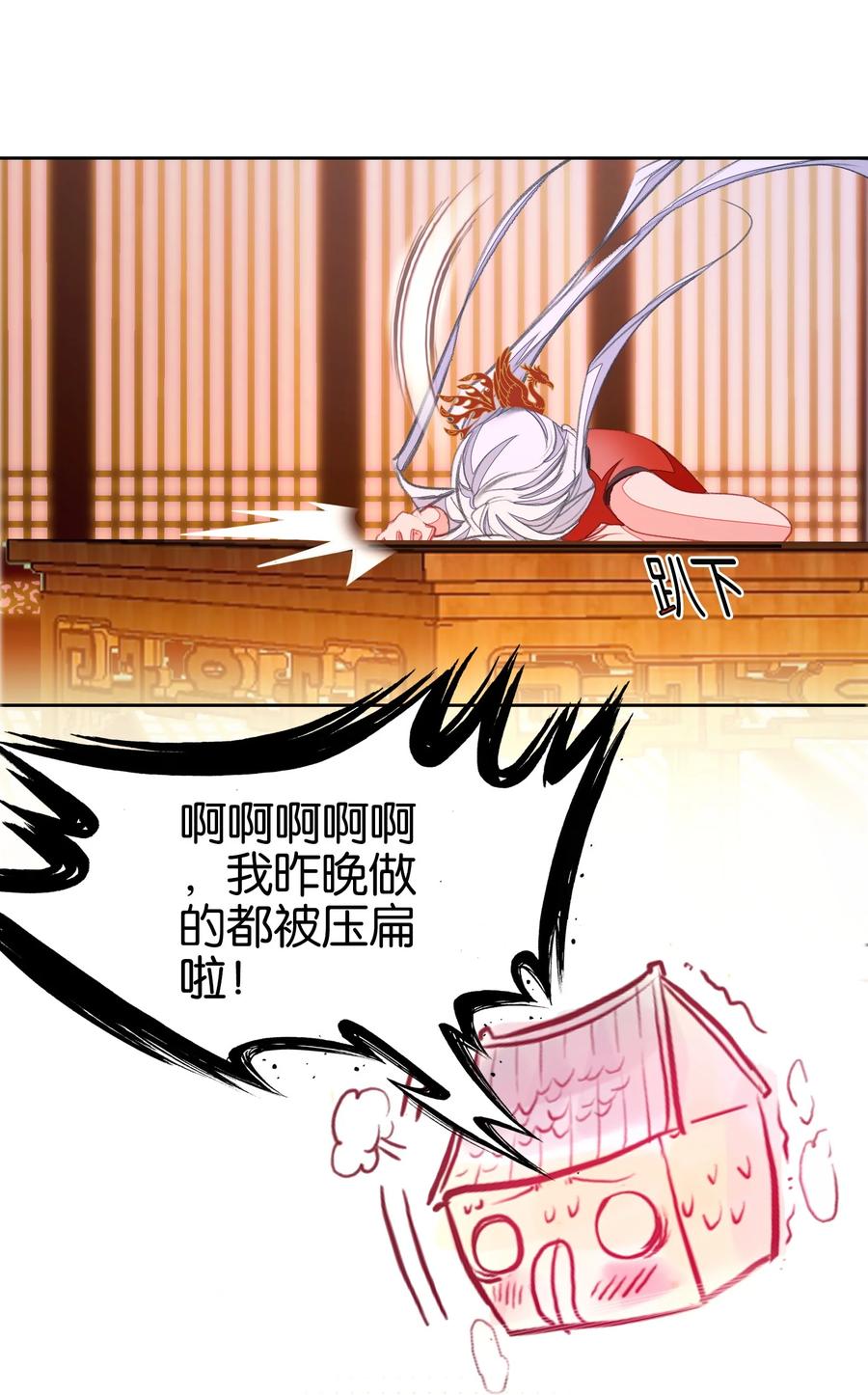 072融合-我竟是绝世高手-BOOM工作室,烛天动漫,琥珀鼠（第8张）