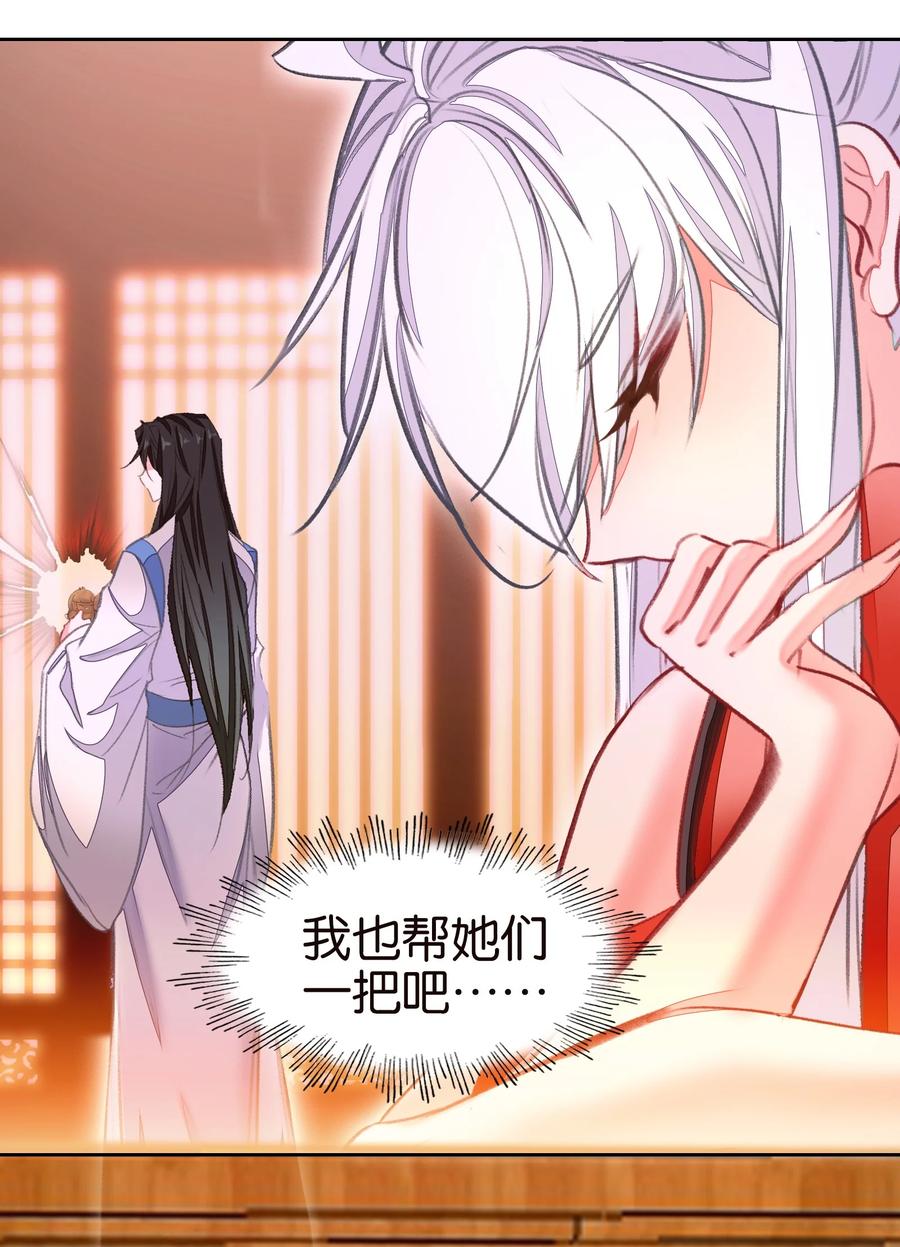072融合-我竟是绝世高手-BOOM工作室,烛天动漫,琥珀鼠（第7张）