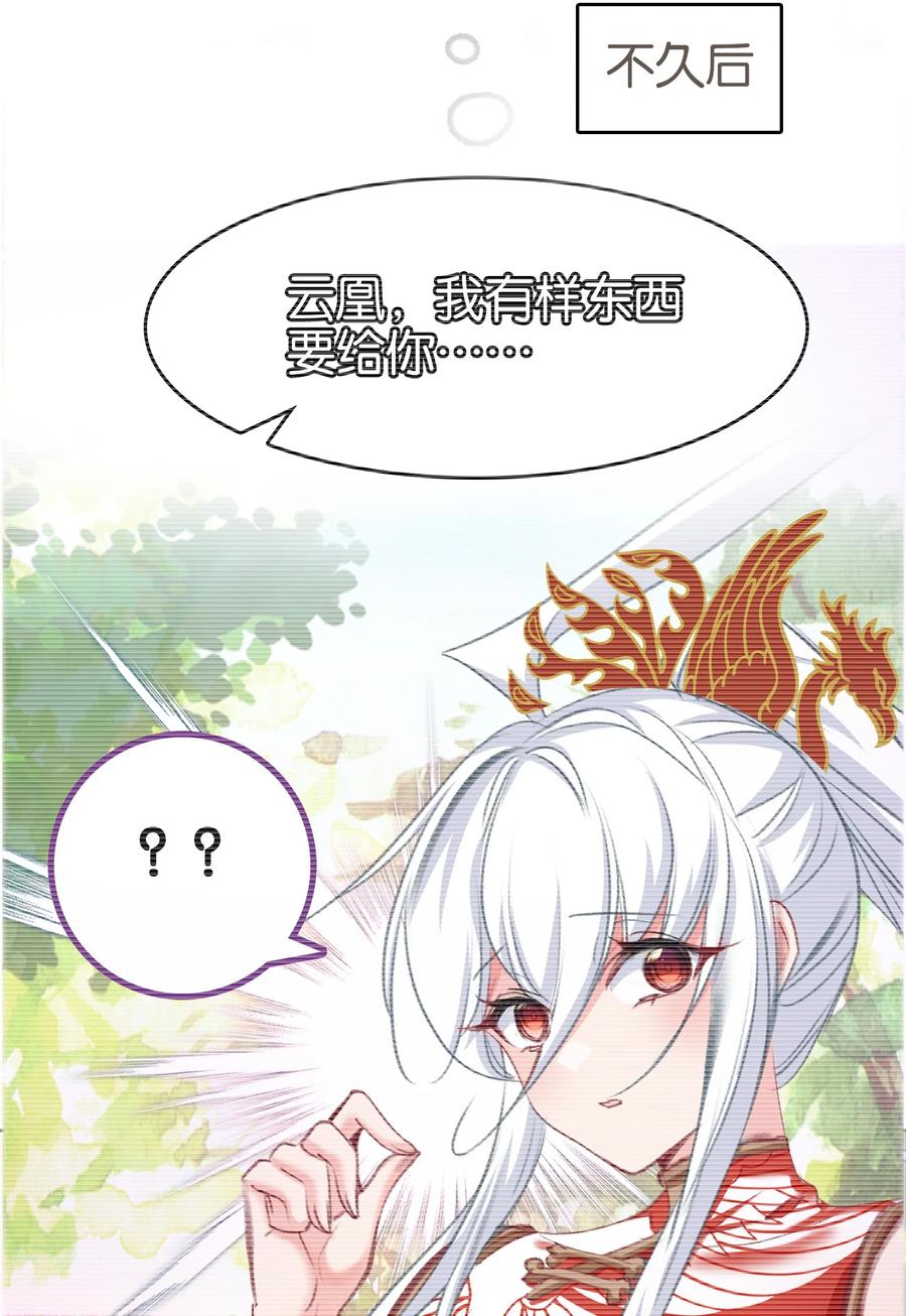 072融合-我竟是绝世高手-BOOM工作室,烛天动漫,琥珀鼠（第10张）