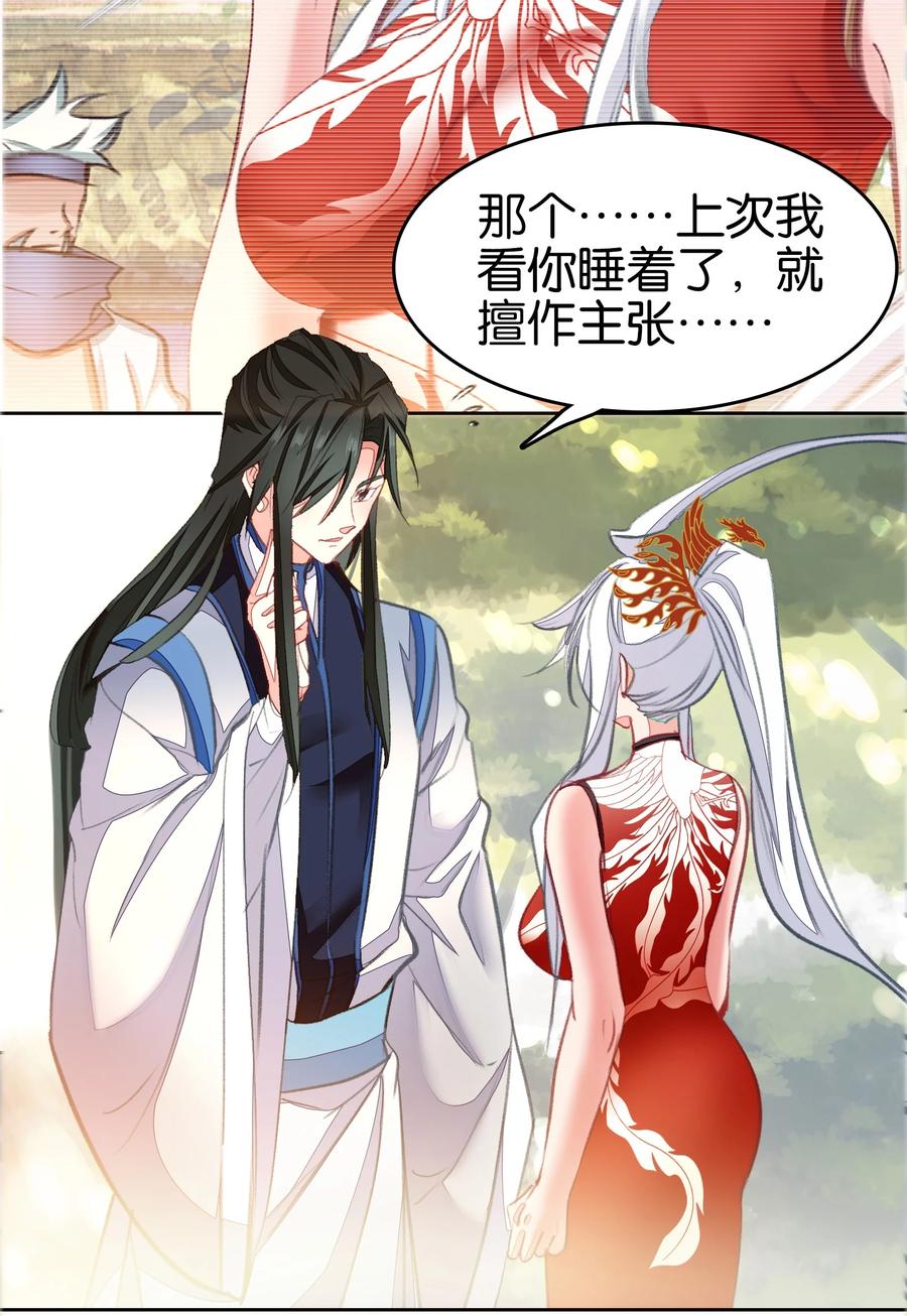 072融合-我竟是绝世高手-BOOM工作室,烛天动漫,琥珀鼠（第11张）