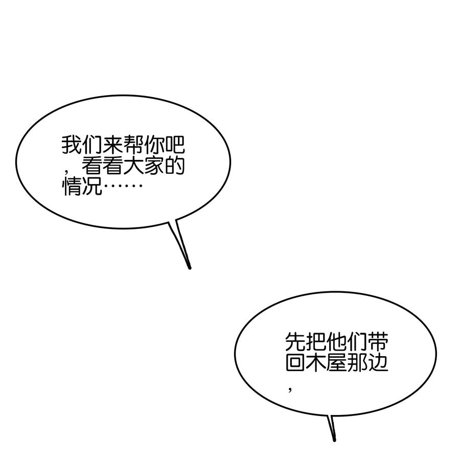 074五体投地-我竟是绝世高手-BOOM工作室,烛天动漫,琥珀鼠（第7张）