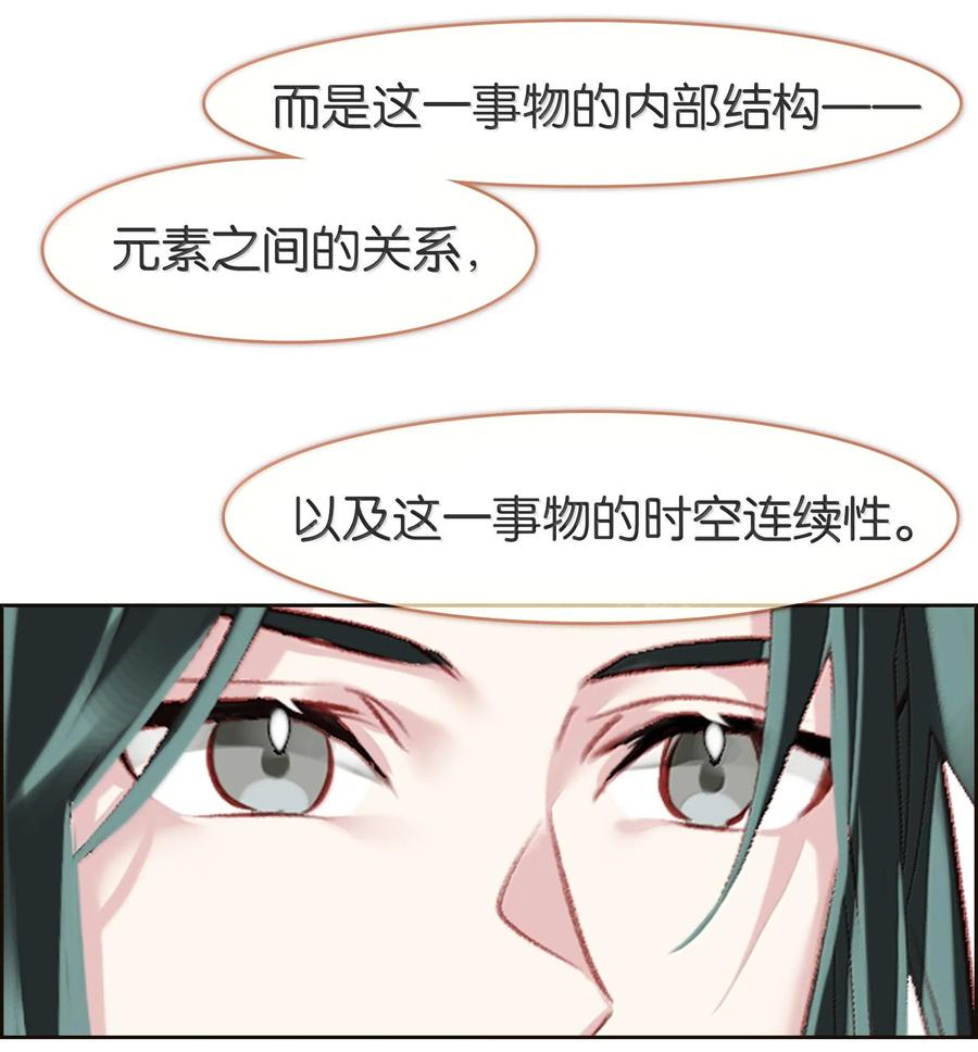 078出发准备-我竟是绝世高手-BOOM工作室,烛天动漫,琥珀鼠（第8张）