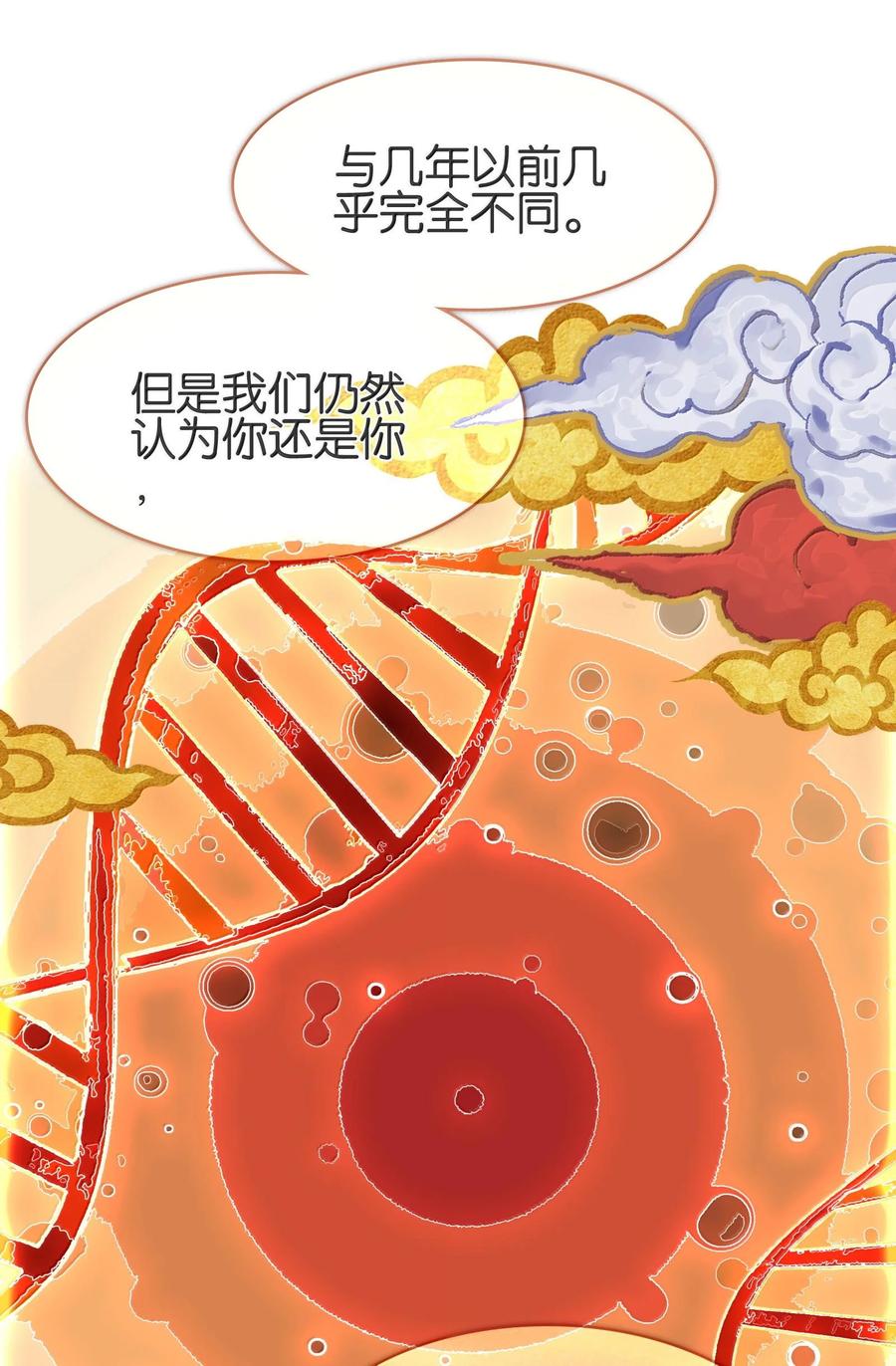 078出发准备-我竟是绝世高手-BOOM工作室,烛天动漫,琥珀鼠（第5张）