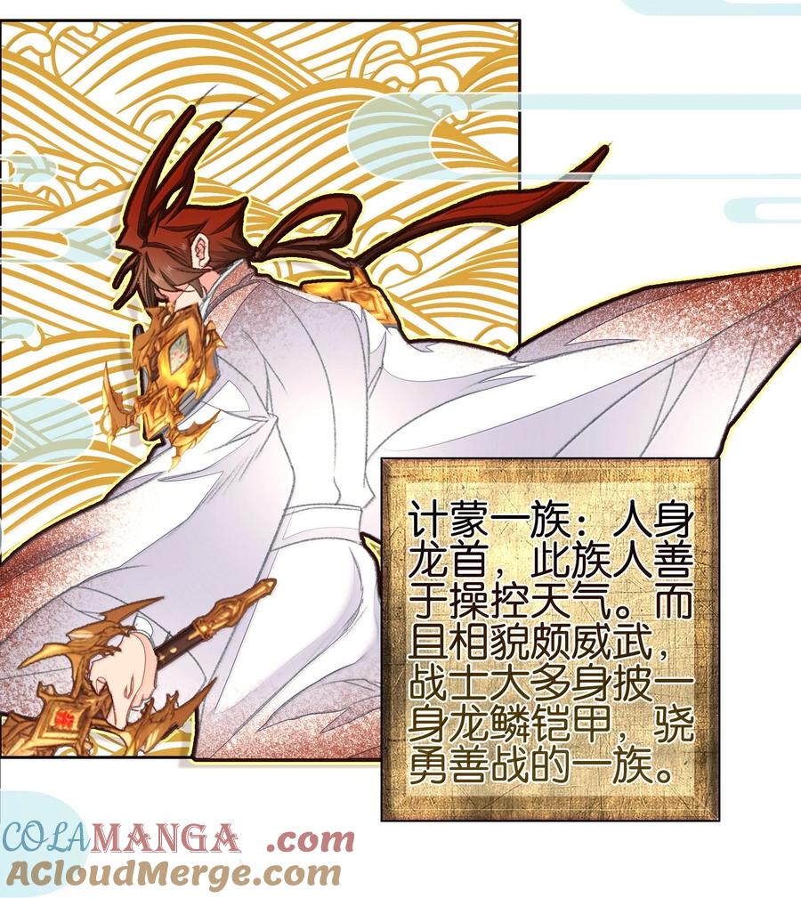 079请带上我-我竟是绝世高手-BOOM工作室,烛天动漫,琥珀鼠（第12张）