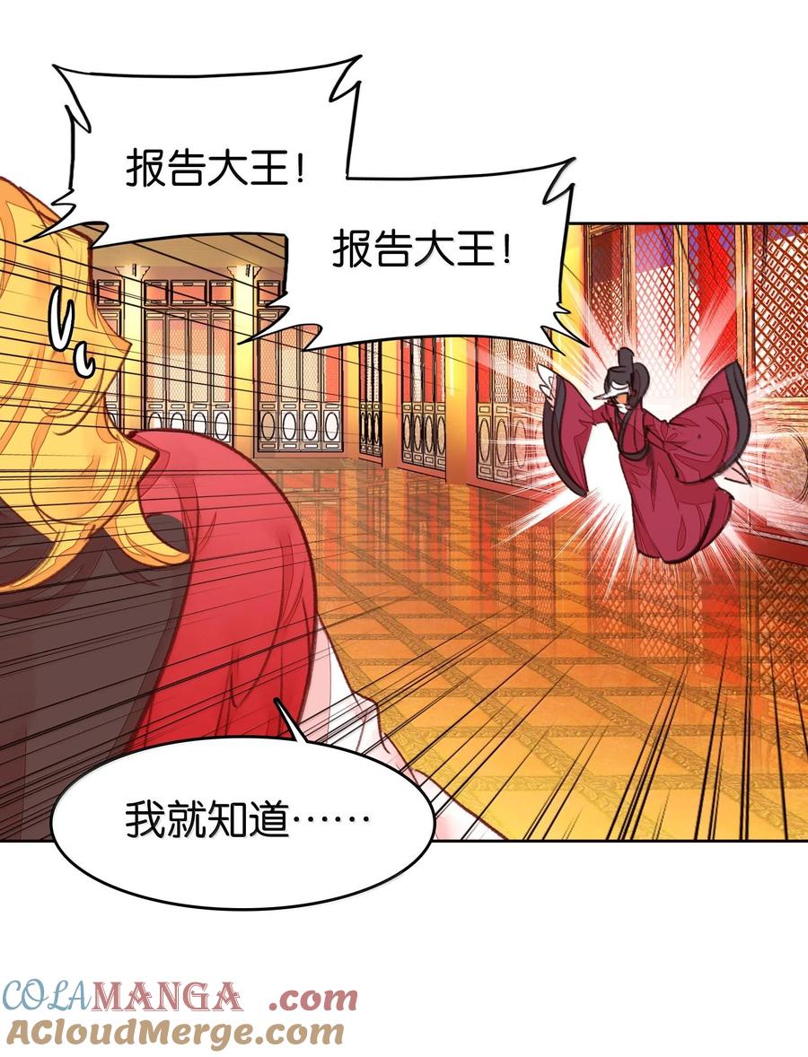 81突围-我竟是绝世高手-BOOM工作室,烛天动漫,琥珀鼠（第18张）