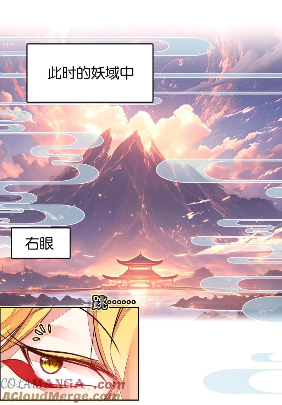 81突围-我竟是绝世高手-BOOM工作室,烛天动漫,琥珀鼠（第15张）