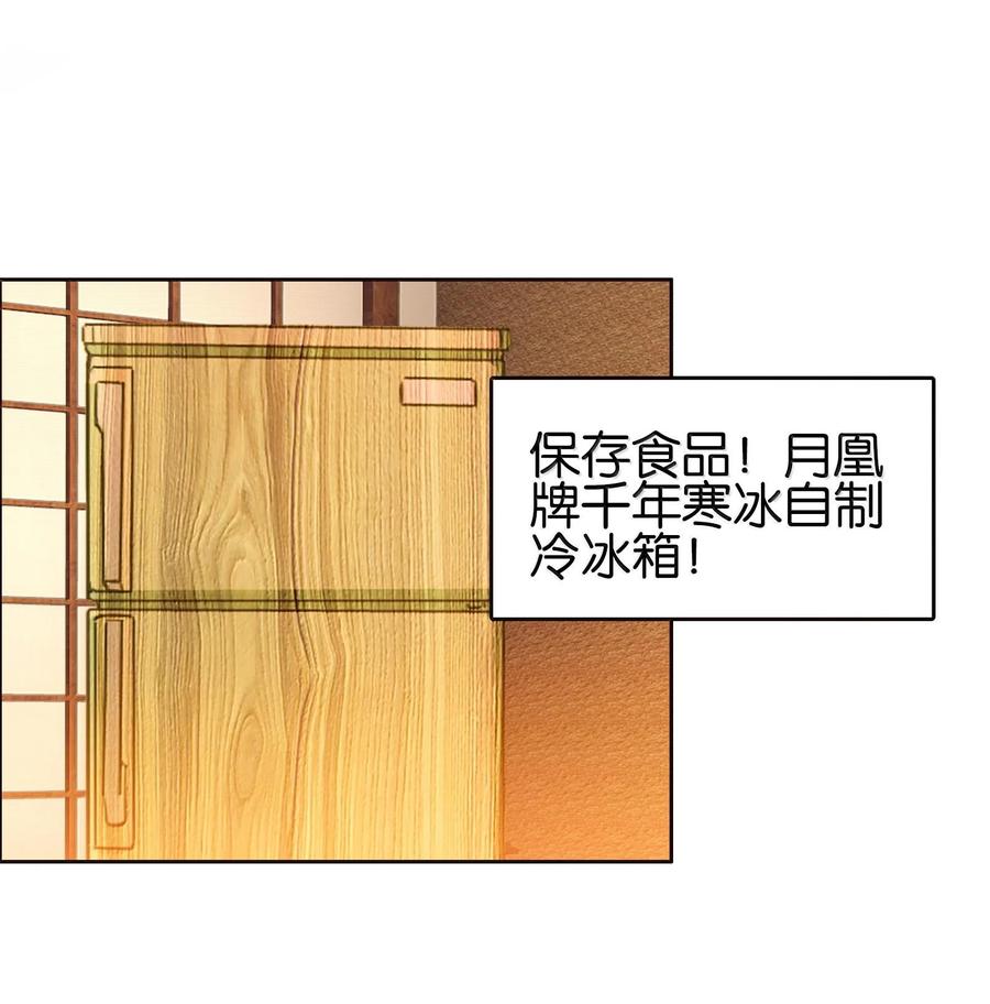 81突围-我竟是绝世高手-BOOM工作室,烛天动漫,琥珀鼠（第2张）