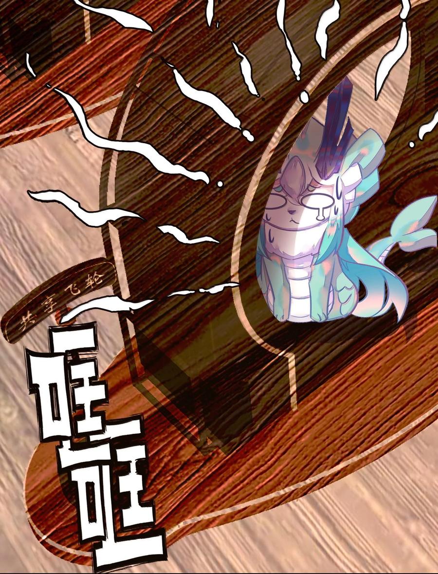 81突围-我竟是绝世高手-BOOM工作室,烛天动漫,琥珀鼠（第8张）